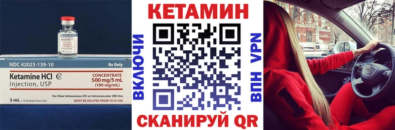 КЕТАМИН VHQ  Великий Новгород 