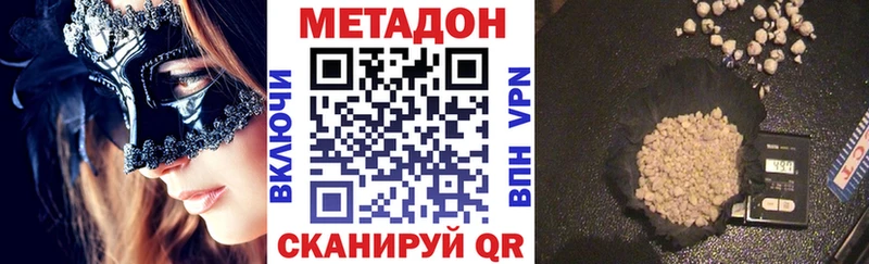 Метадон VHQ  сколько стоит  даркнет как зайти  Великий Новгород 